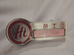 -海底捞火锅(吾悦广场店)