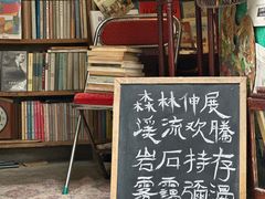 -又合书舍