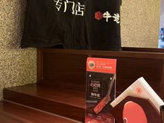 -御牛道日式烤肉料理(杭州万象城店)