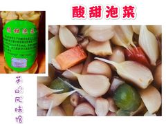泡菜-茅山风味馆