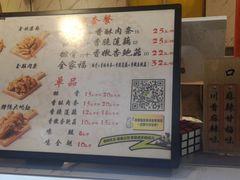 -傅强排骨(成都总店)