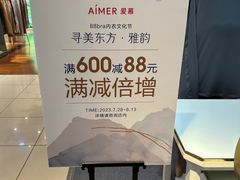-伊势丹(现代城店)