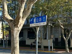 -衡山路(地铁站)