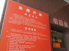 -唐山抗震纪念馆