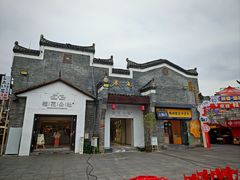 -东西巷