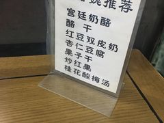 -奶酪魏(牛街总店)
