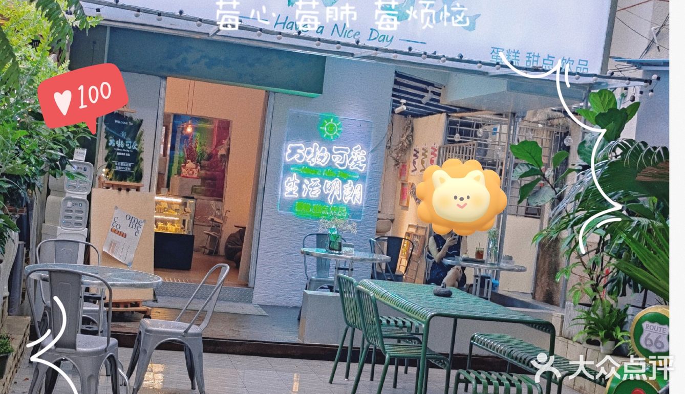 闺蜜的美腻下午茶