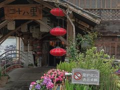 -二十八里太湖船菜(吉祥路店)