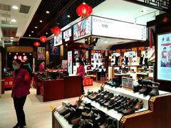 -步瀛斋(大栅栏西街店)