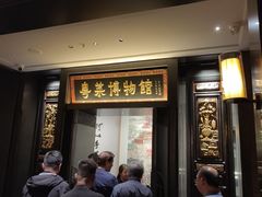 -广州酒家(文昌总店)