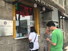 -清真·二嫂子煎饼果子(鼓楼旗舰形象店)