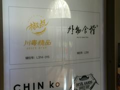 -上海尚嘉中心