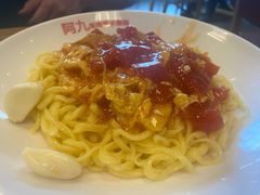 -阿九笨鸡蛋手擀面(总店)