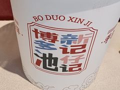 -香港池仔记肠粉王(博多新记襄阳南路店)