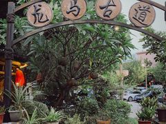 -五邑人家(江门店)