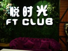 -好享派·团建轰趴馆(旗舰店)