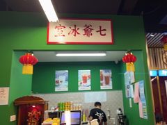 -七爷清汤腩·港式餐厅(金狮广场店)