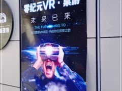 -零纪元VR体验馆·桌游(黄浦店)