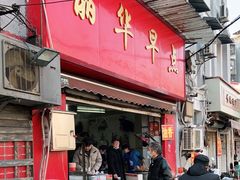 门面-丽华早点(大成路店)