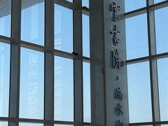 内景-朵云书院(滴水湖店)