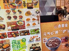 -吉野家(上海美罗城店)
