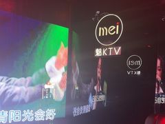 -魅KTV·AI辅唱(福雷德广场店)