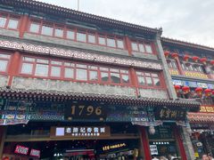 -北京前门大栅栏