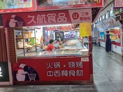 -大连熟食品交易中心