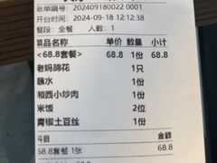 -王婆婆老妈蹄花川菜馆·非物质文化遗产(太古里一店)