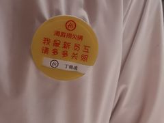 -海底捞火锅(九久奥特莱斯店)