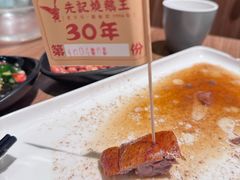 -先记烧鹅王·本地粤菜(福永店)