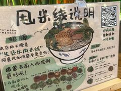 -云阿蛮云南生烫牛肉米线(奉贤路店)