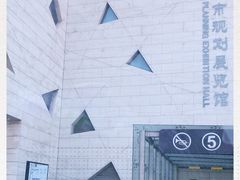 -天津市规划展览馆
