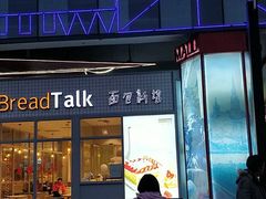 门面-面包新语(无锡M会员店)