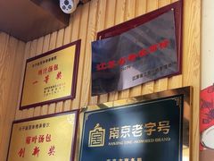 -鸡鸣汤包(仙林店)