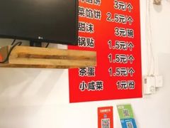 -老方子馅饼粥(台东店)