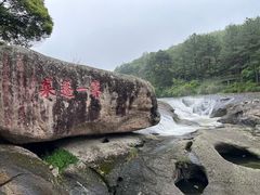 -九鲤湖风景区