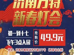 -济南方特东方神画