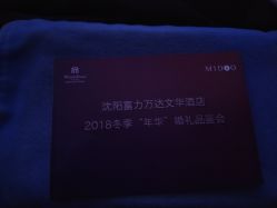 -沈阳富力万达文华酒店·宴会厅