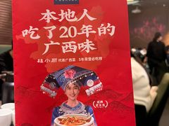 -桂小厨广西菜(万象城店)
