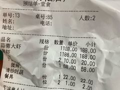 -虎虎龙虾大排档(双井店)