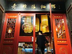 门面-洛阳面馆(红专路店)