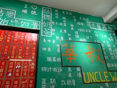 -華叔茶記