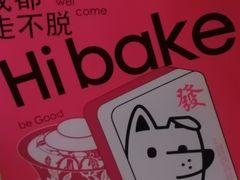 -合景·悠方(成都店)
