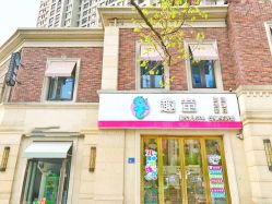 -趣童婴幼儿SPA母婴生活馆(孔雀城店)
