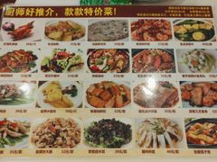 菜单-黄埔华苑酒家(黄埔店)