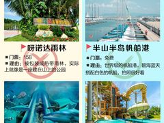-亚龙湾热带天堂森林公园