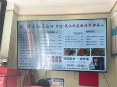 -镇南锅盖面馆(解放路店)