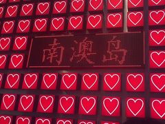 -南澳岛打卡果汁冰公司