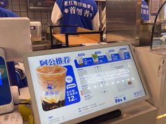 -煲珠公·老红糖珍珠奶茶(长宁龙之梦店)